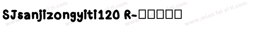 SJsanjizongyiti120 R字体转换